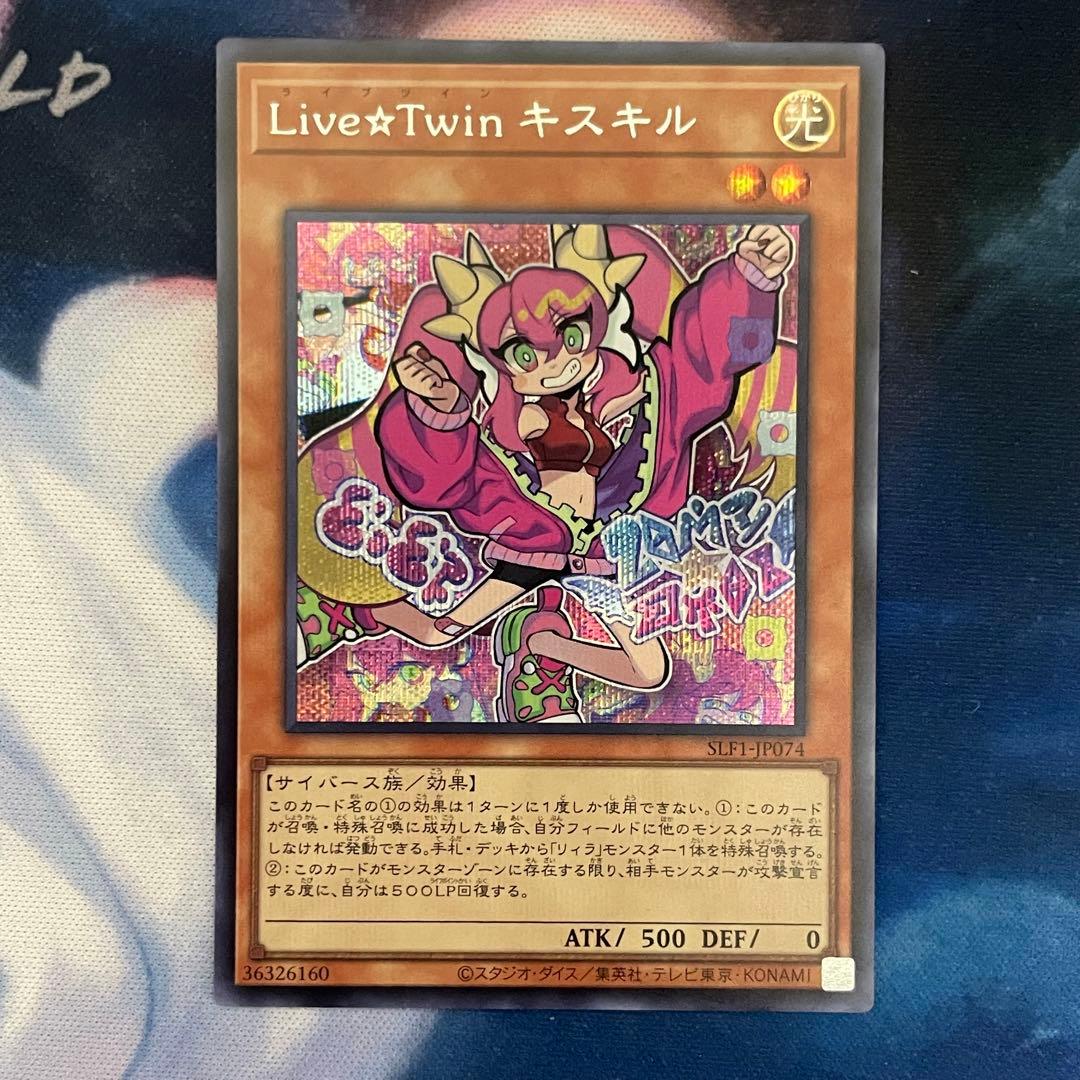 遊戯王　Ｌｉｖｅ☆Ｔｗｉｎ キスキル　シークレット　3枚