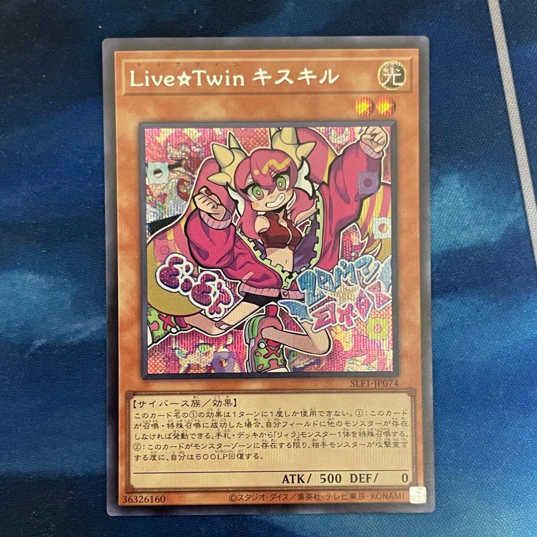 遊戯王　Ｌｉｖｅ☆Ｔｗｉｎ キスキル　シークレット　3枚