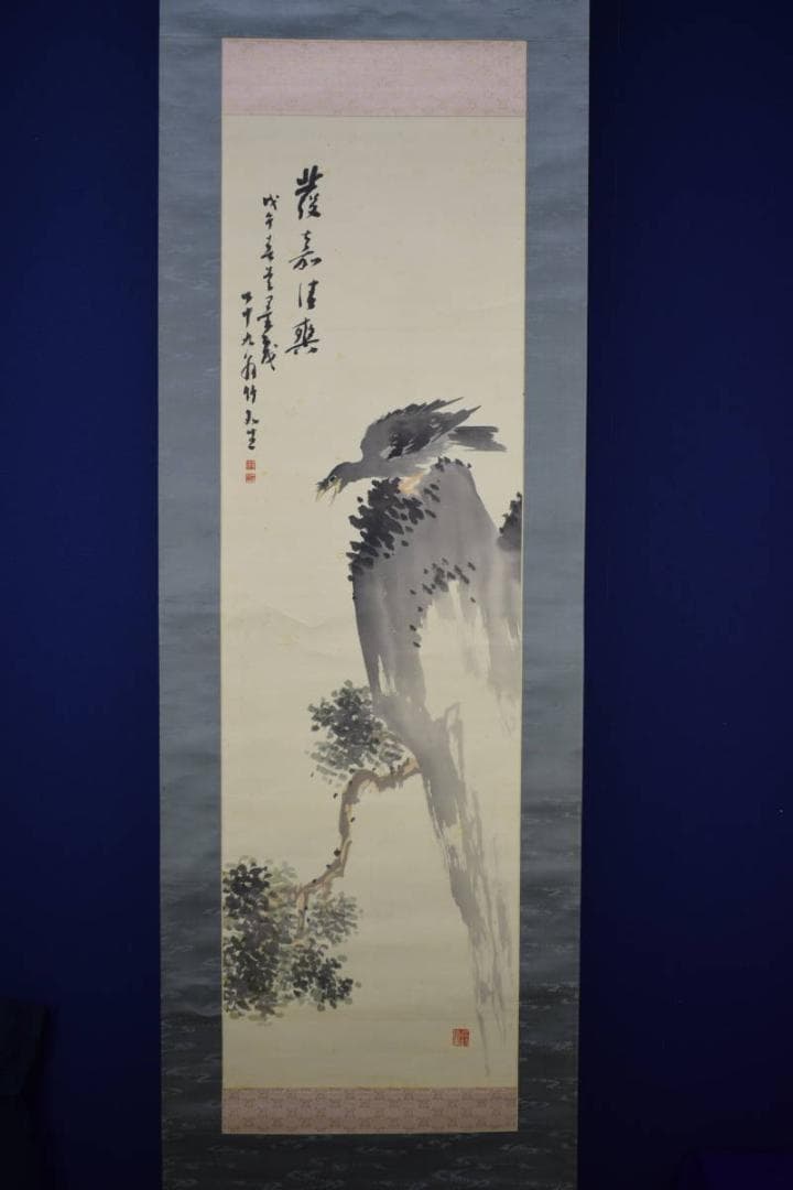 真作/姫島竹外/叭々鳥画賛/絹表装/布袋屋掛軸HH-635