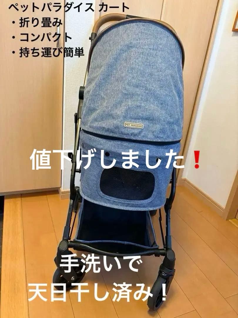 ペットパラダイス 折り畳み2つ折れコンパクトペットカート デニム風