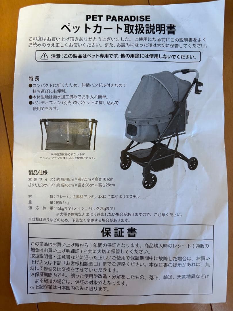 ペットパラダイス 折り畳み2つ折れコンパクトペットカート デニム風