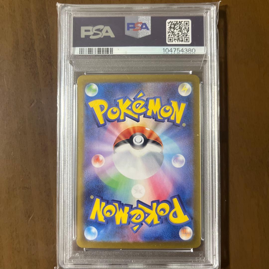 PSA10 リーリエのピッピex SAR [SV9 126/100]