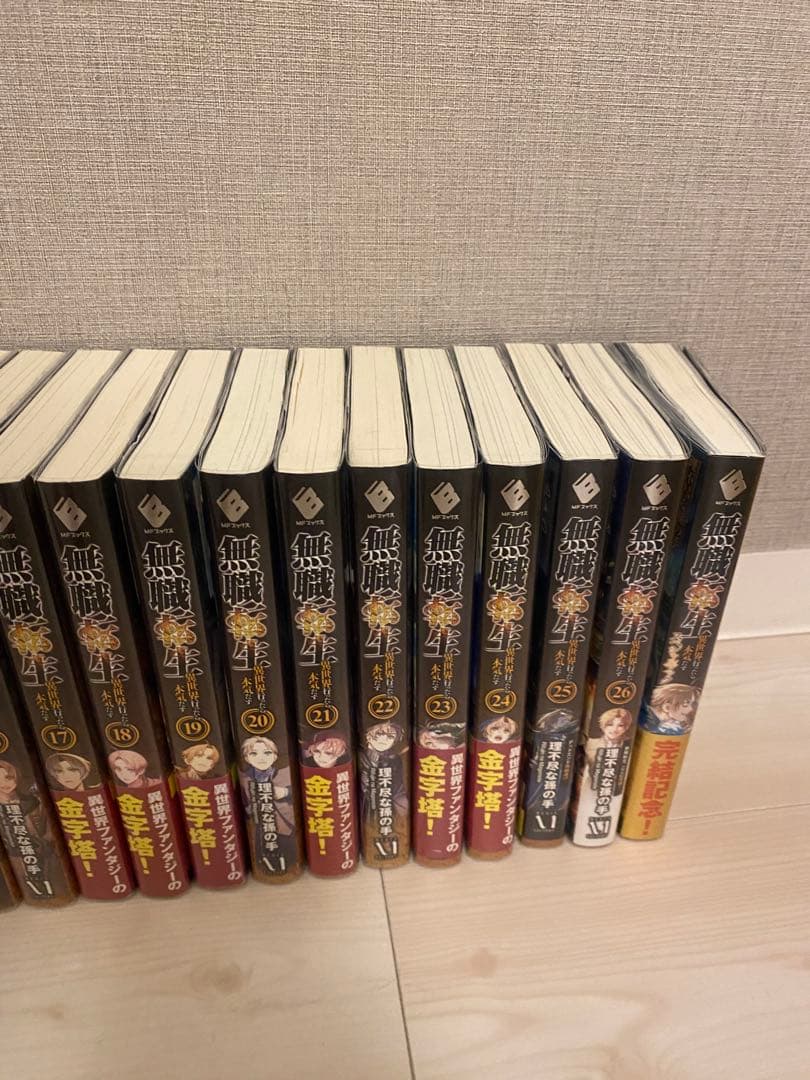 無職転生 全巻セット フィルム付き