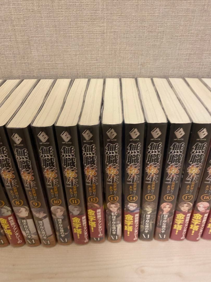 無職転生 全巻セット フィルム付き