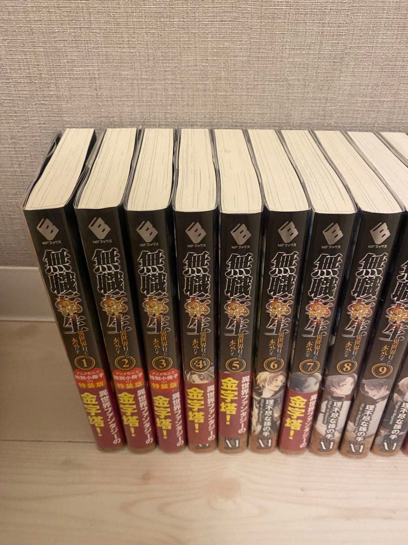無職転生 全巻セット フィルム付き