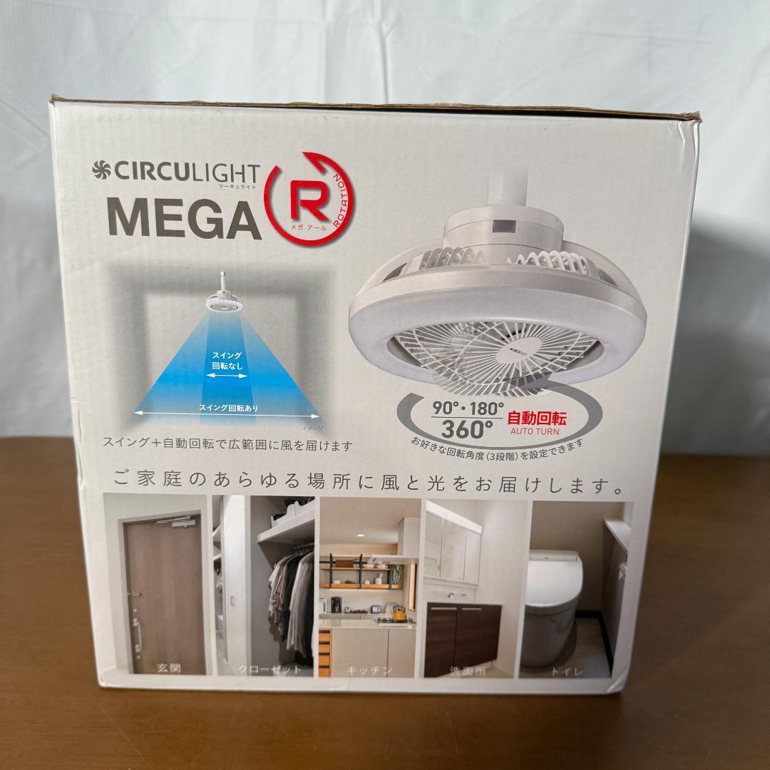 ドウシシャ サーキュライト メガシリーズ E26モデル 調色3段階 調光5段階