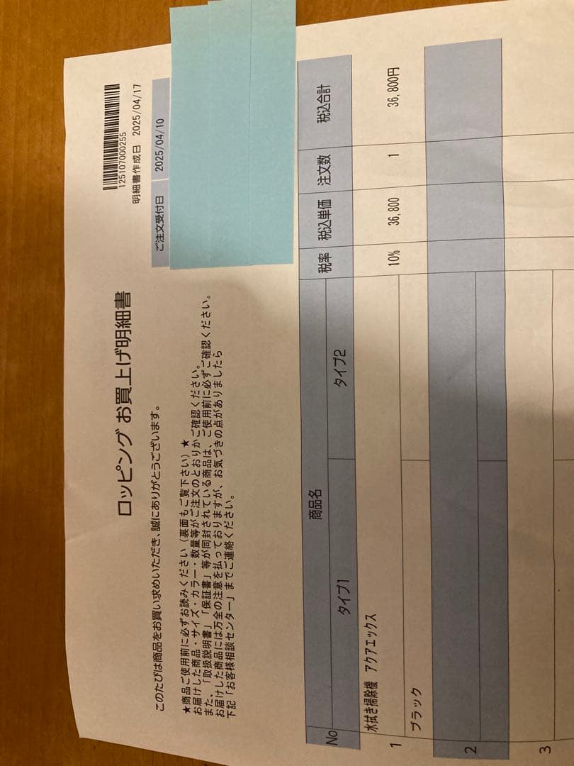 ミンドーアクアエックス　スティッククリーナー MIA-N001.BLK