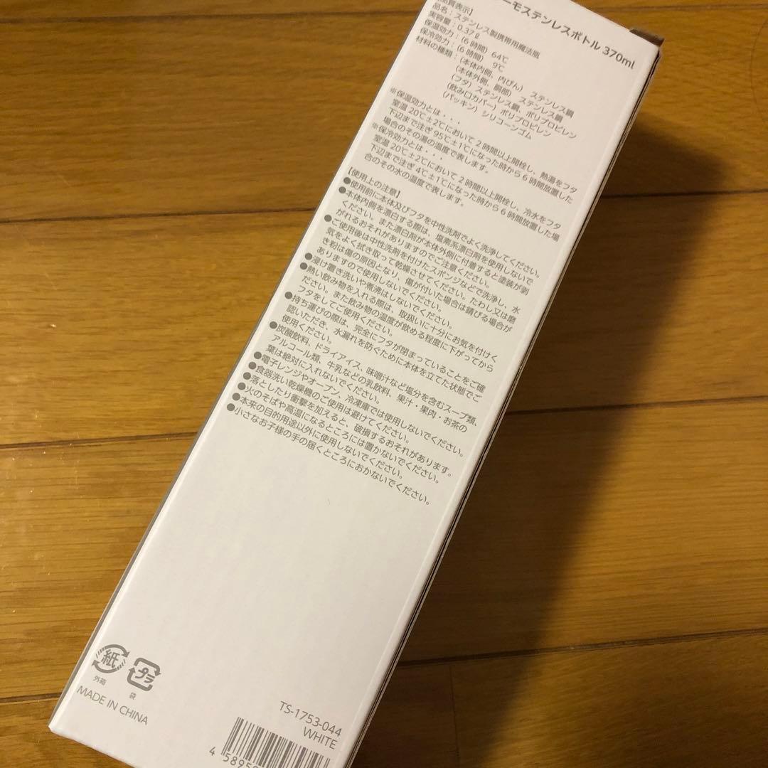 【限定】【未開封】back number ステンレスボトル