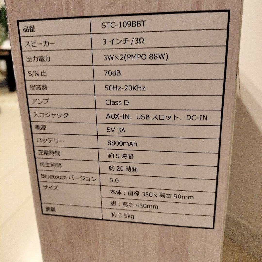 【新品 未開封】 CICONIA サウンドテーブル STC-109BBTブラウン