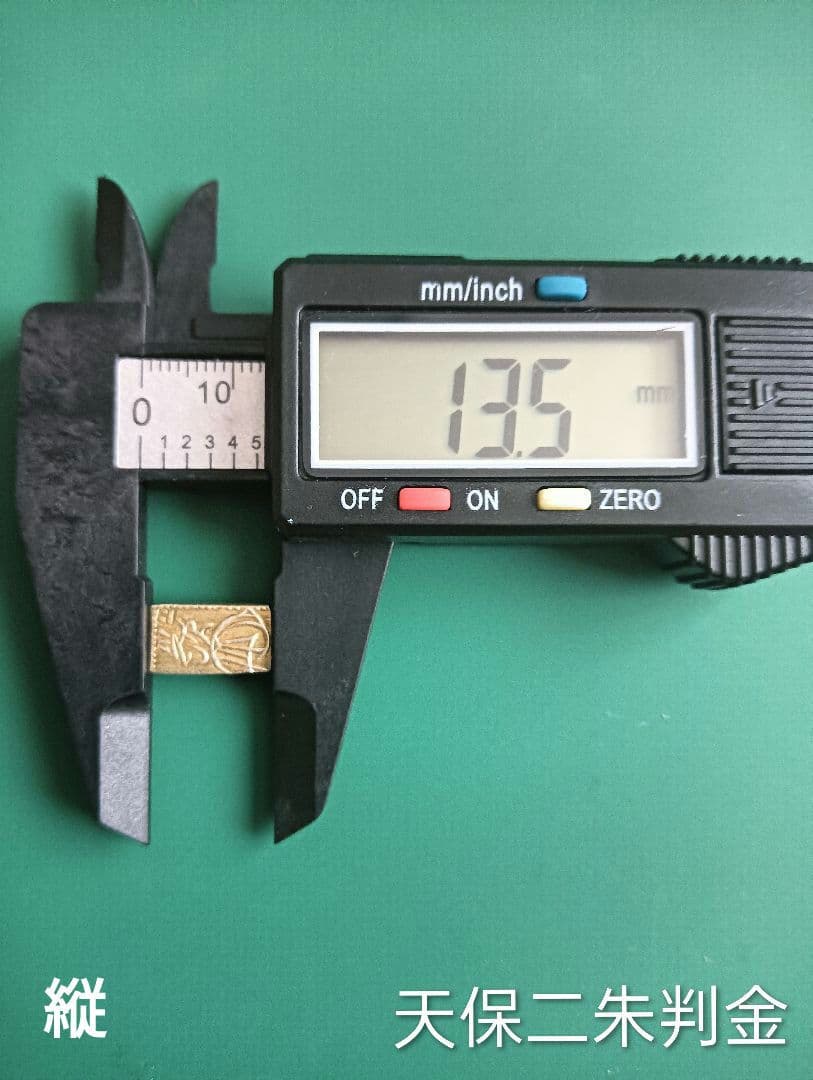 江戸時代の金貨幣3点セット　真正品