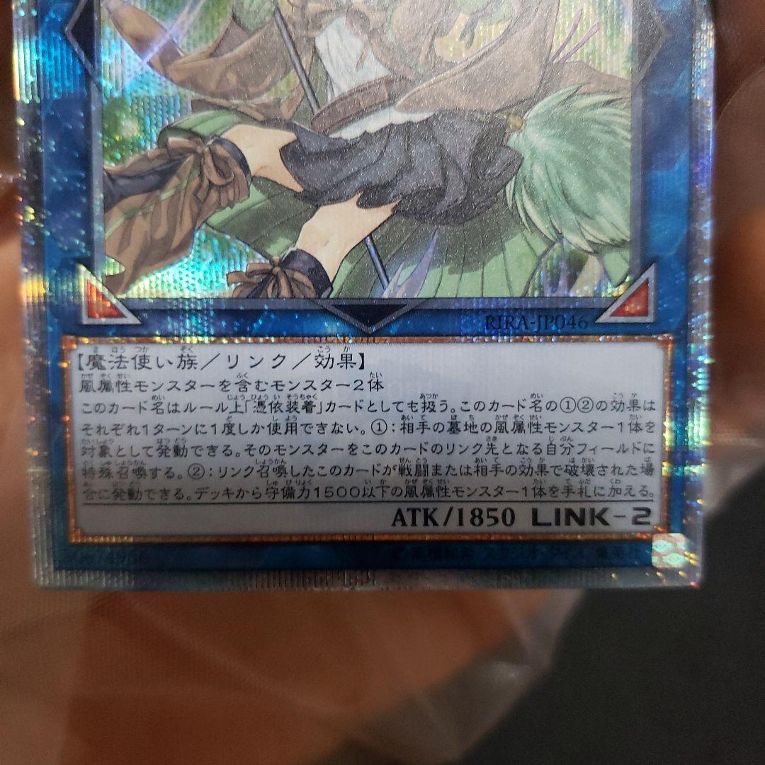 蒼翠の風霊使いウィン　20th