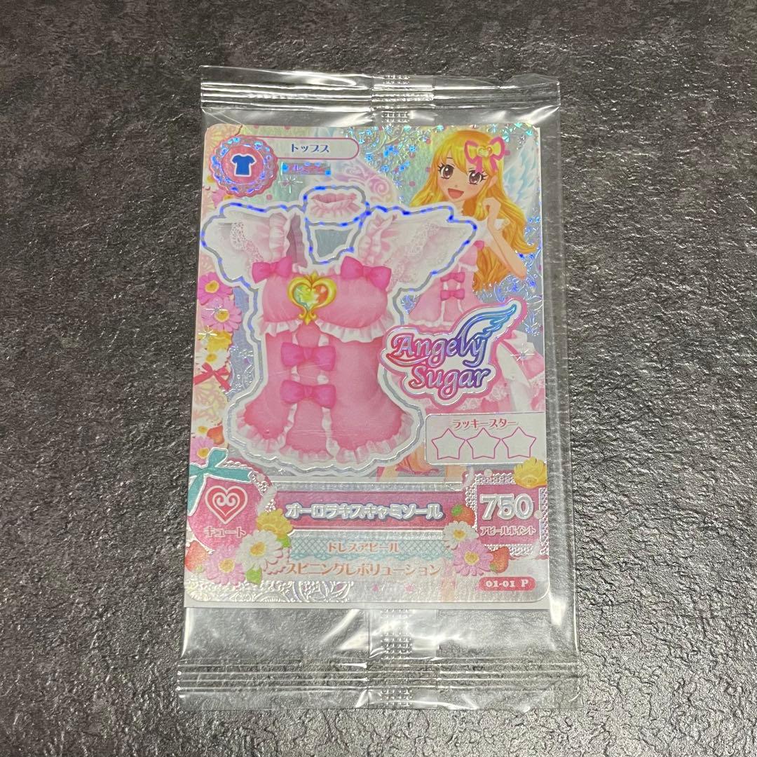 オーロラキスコーデ　アイカツカード Angely Sugar