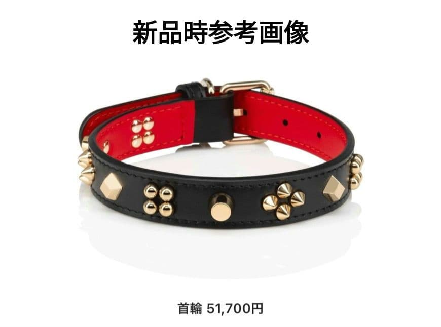 クリスチャンルブタン　犬用首輪　ジャンク