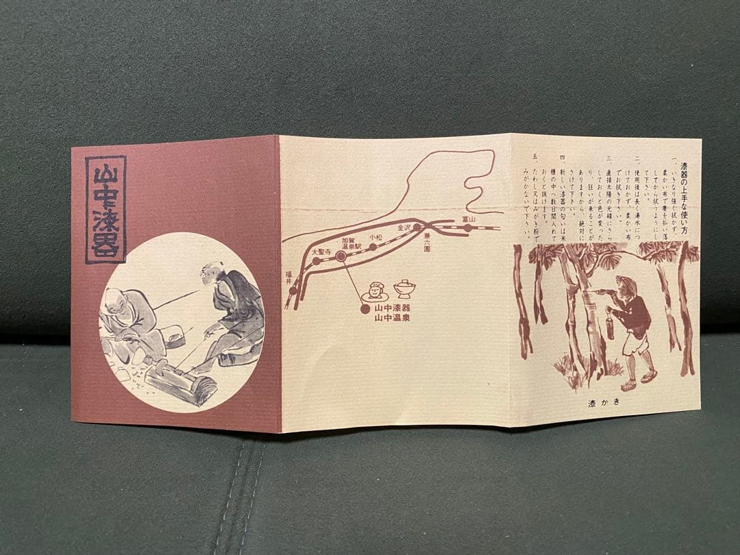 山中漆器 元禄シリーズ 北斎 金彩蒔絵 桜 重箱・銘々皿・汁椀 5個セット