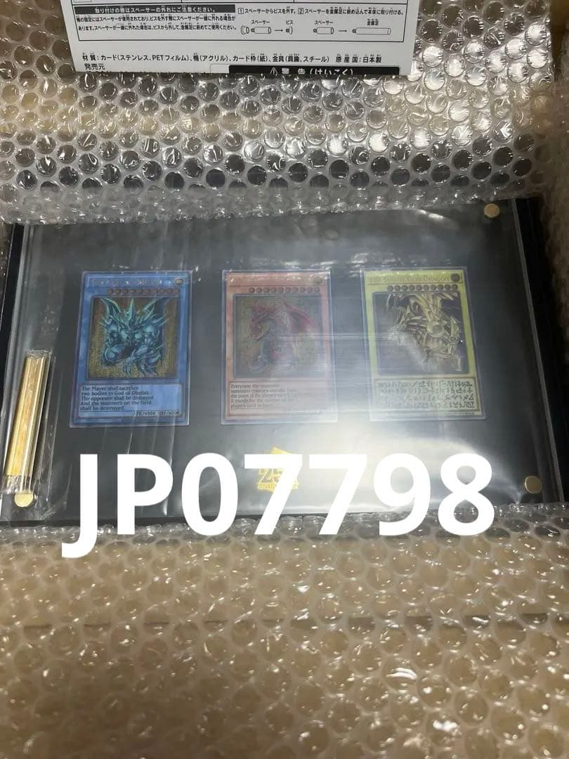 三幻神　ステンレス　jp07798