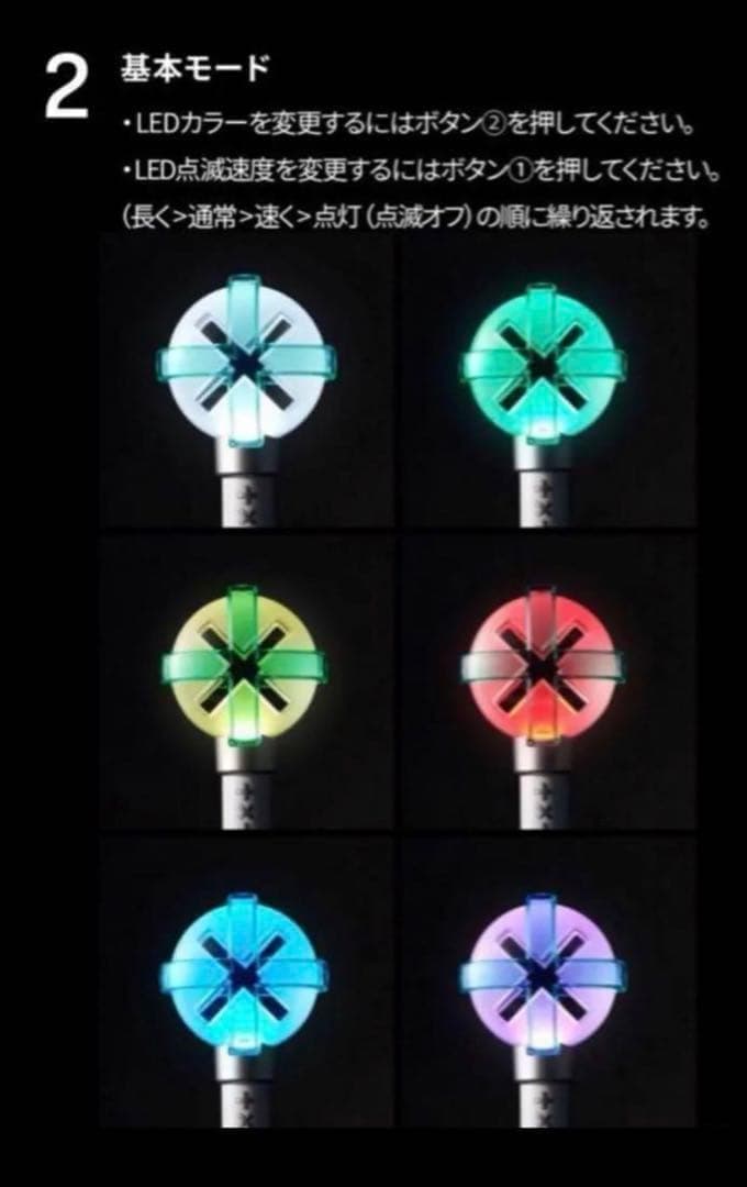 txt ペンライト ver.2 TOMORROW X TOGETHER 公式