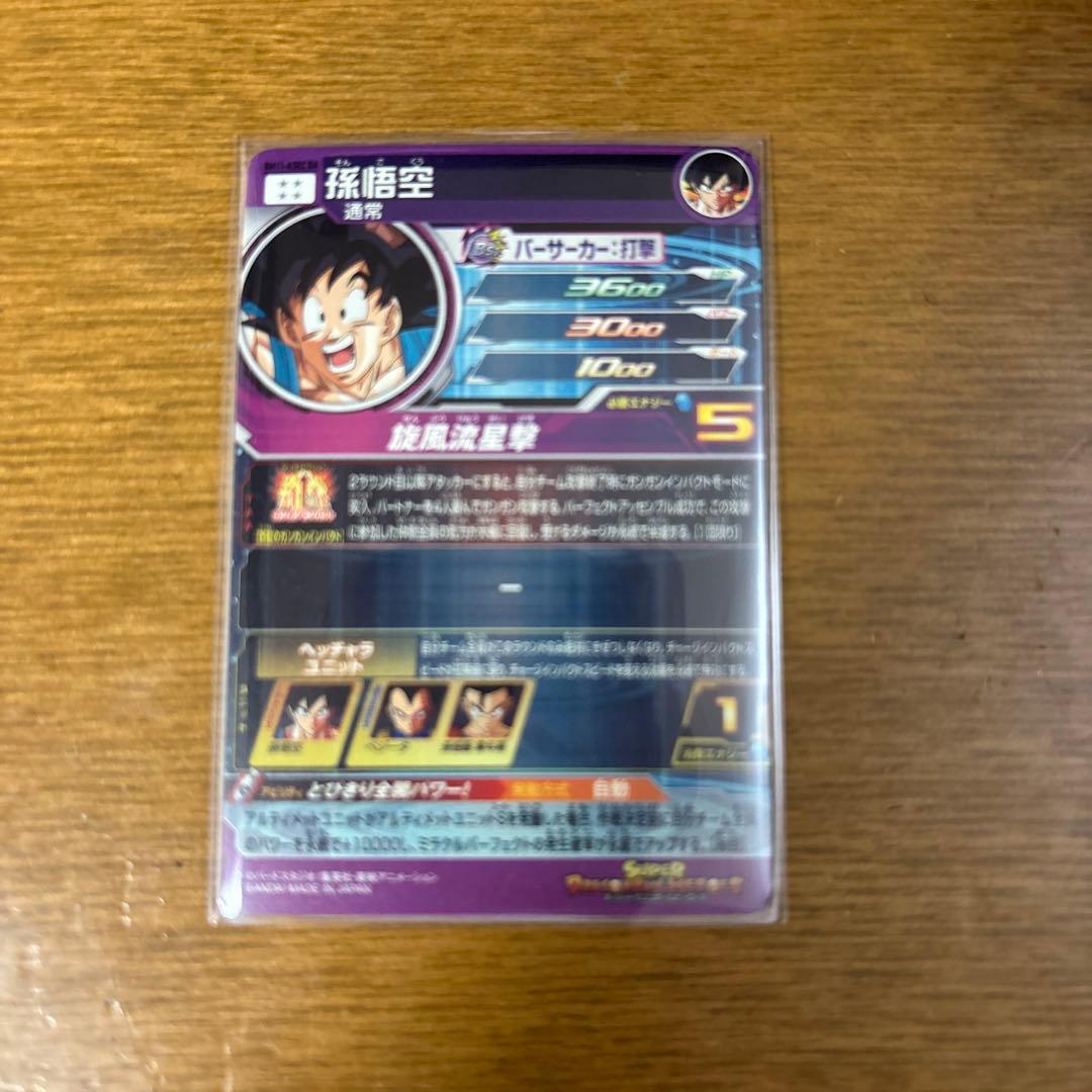 スーパードラゴンボールヒーローズ　da まとめ売り