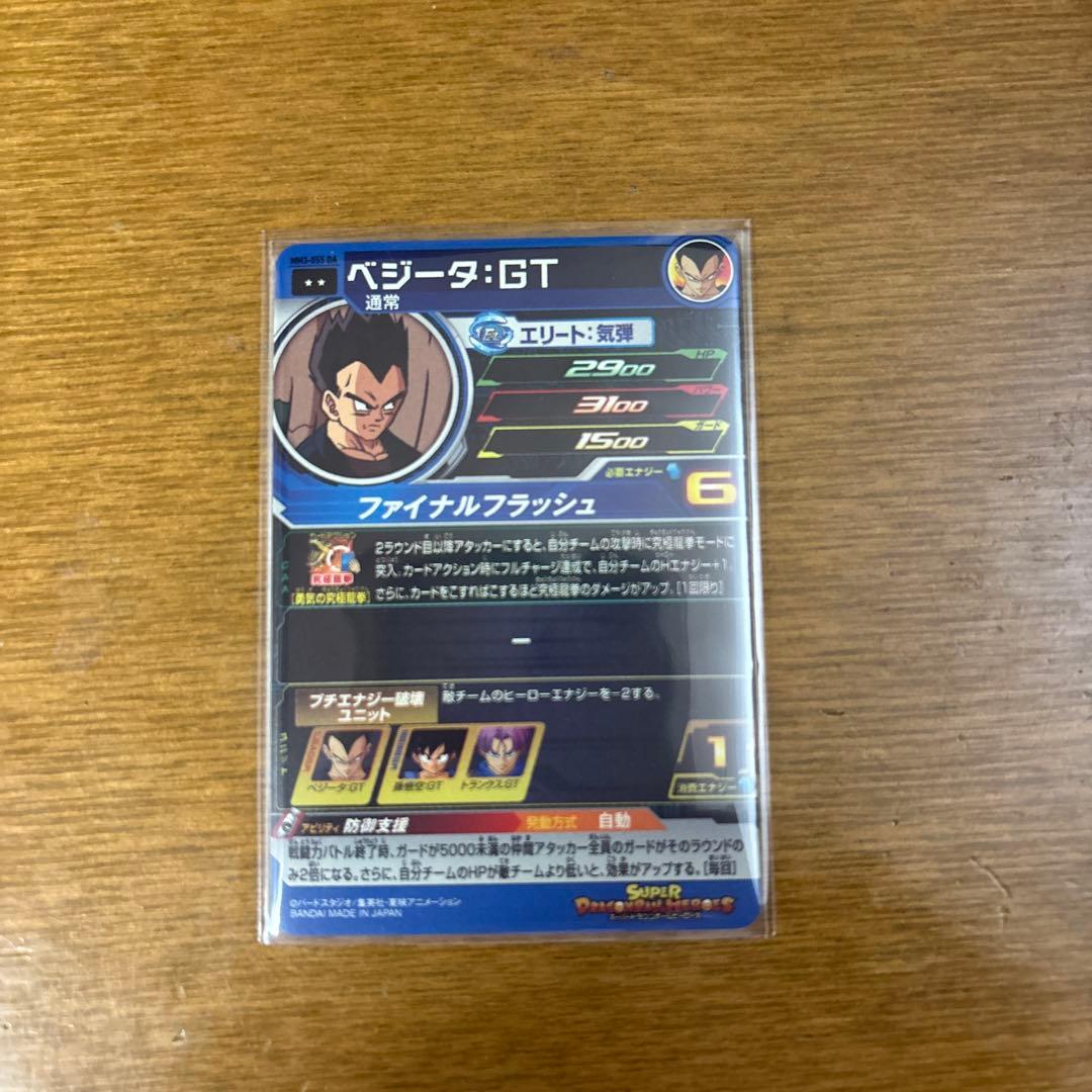 スーパードラゴンボールヒーローズ　da まとめ売り