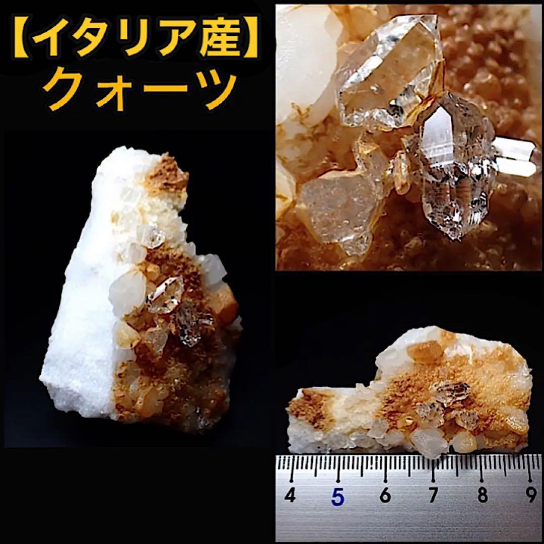 【イタリア/カラーラ産】ダイヤモンドクォーツ