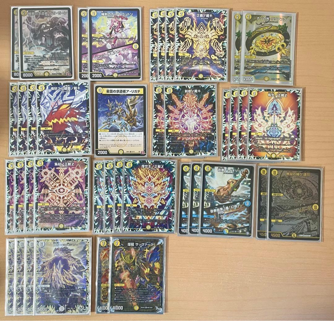 ド*ノ様 白零サバキZ　補助パーツ付　デッキ販売　白零サッヴァーク　白単サバキ