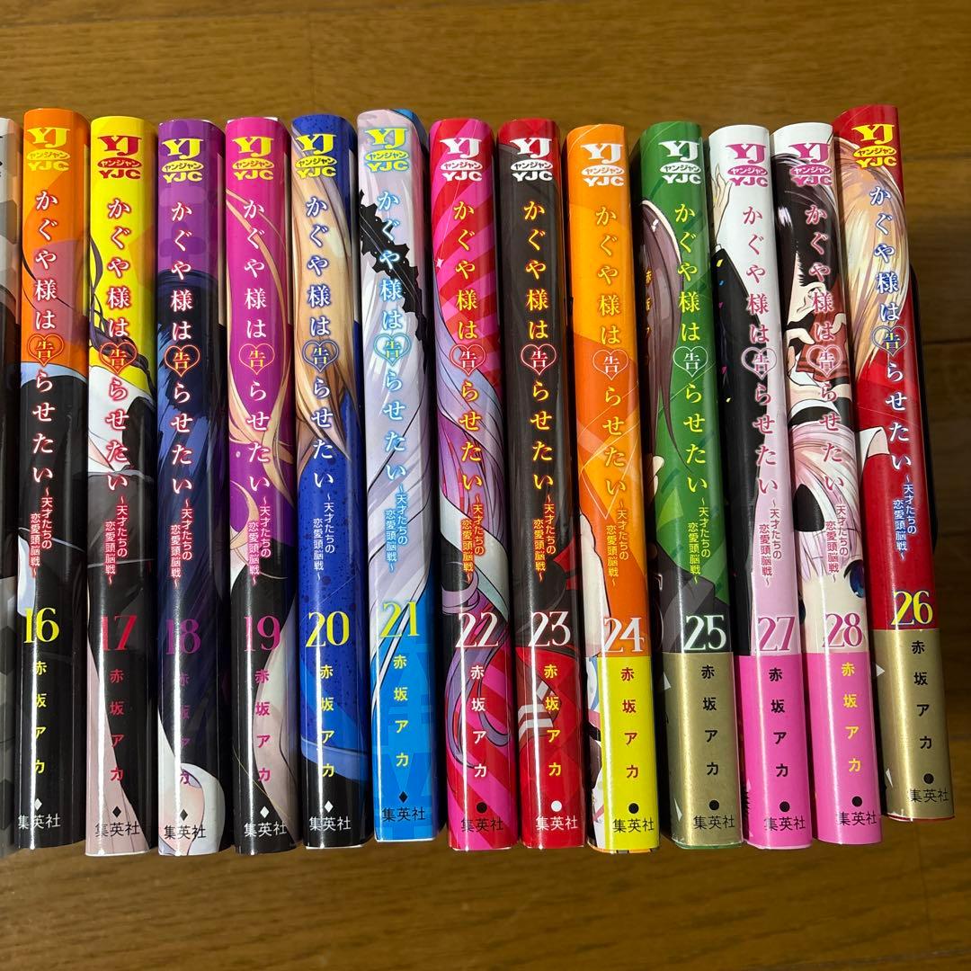 かぐや様は告らせたい 全巻28 完結