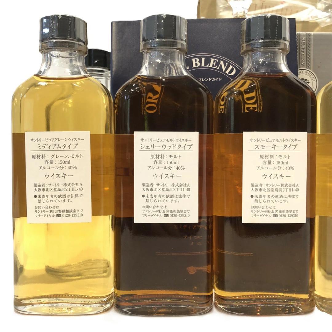オールドボトル サントリー ウィスキー ブレンダーズ セット (2820)