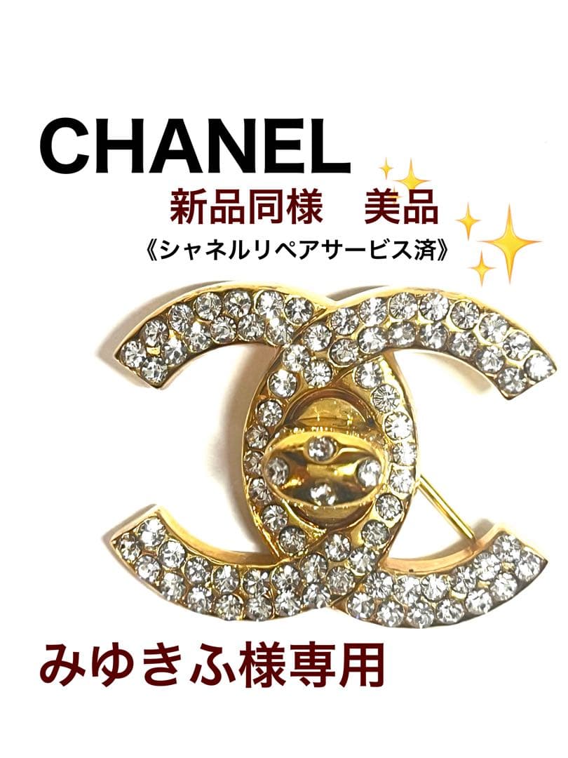 【極美品】シャネル　CC ターンロック ブローチ 刻印97P 新品同様