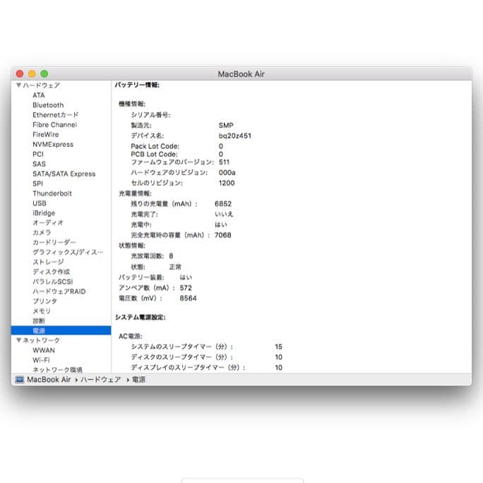 【あと5日!!】MacBook Air Core i7モデル(バッテリー交換済)