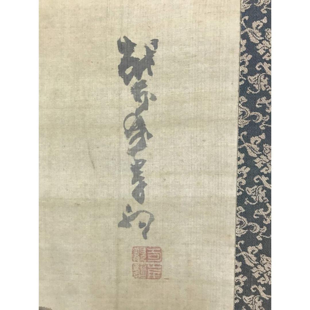 模写/佐伯岸駒/猛虎図/掛軸☆宝船☆AK-701