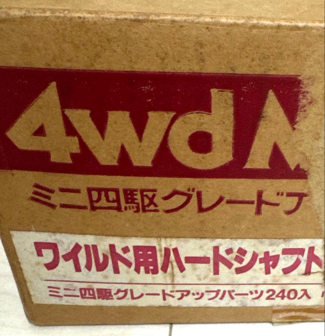 タミヤ　当時物　おまけ付きワイルドミニ四駆部品セット