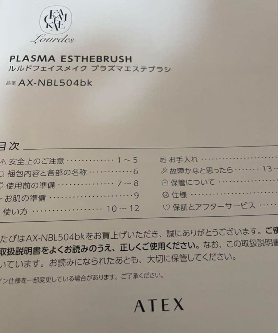 【美品】公式 ルルドプラズマエステブラシ