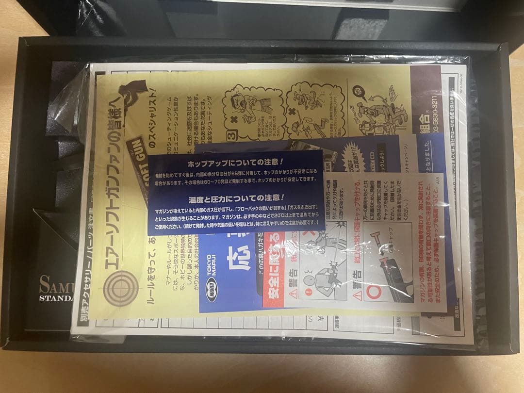 東京マルイ サムライエッジ