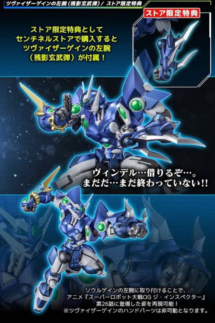 千値練 RIOBOT ソウルゲイン（ストア限定特典付）【新品未開封】