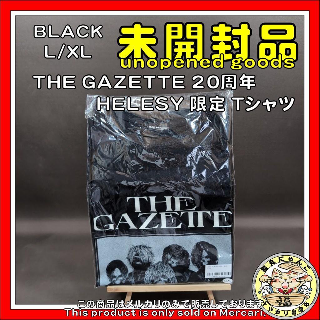 し*送様 THE GAZETTE 20周年 HELESY 限定 Tシャツ 黒