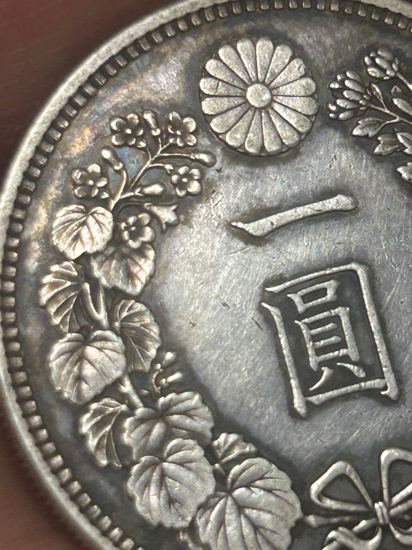 明治 十五年一円銀貨 竜