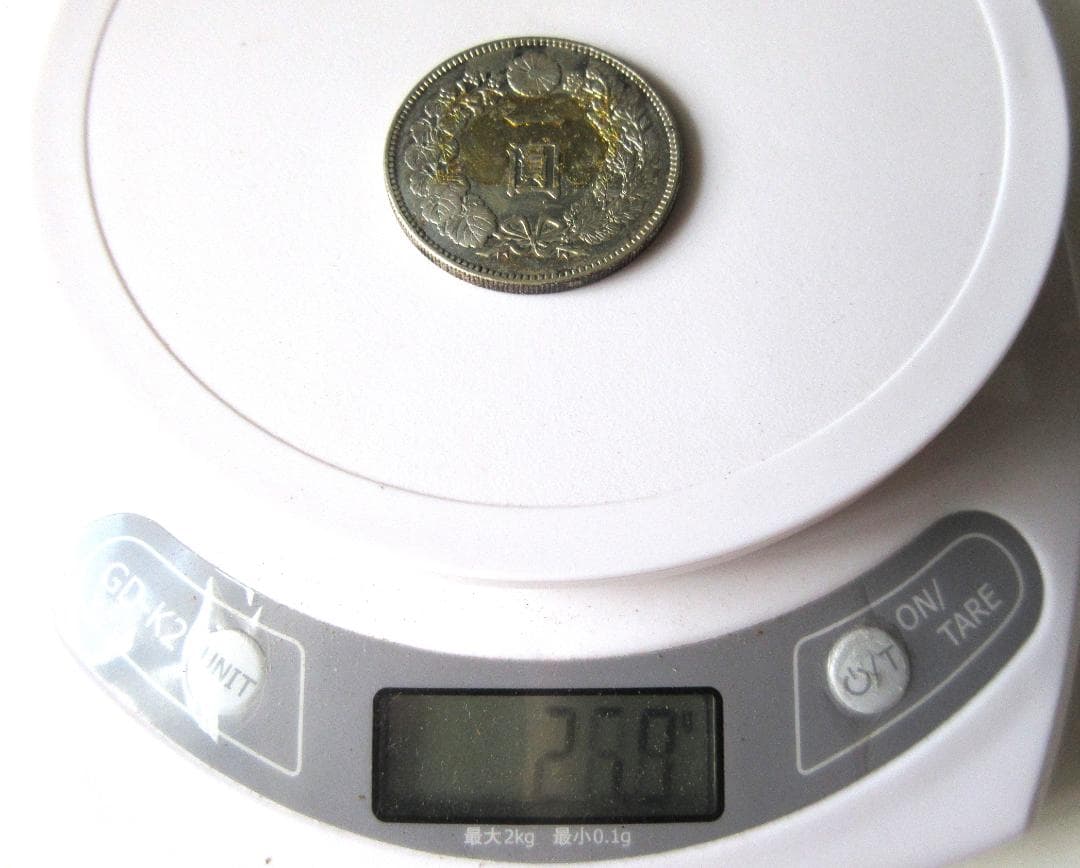 く*み様 一圓銀貨 明治20年