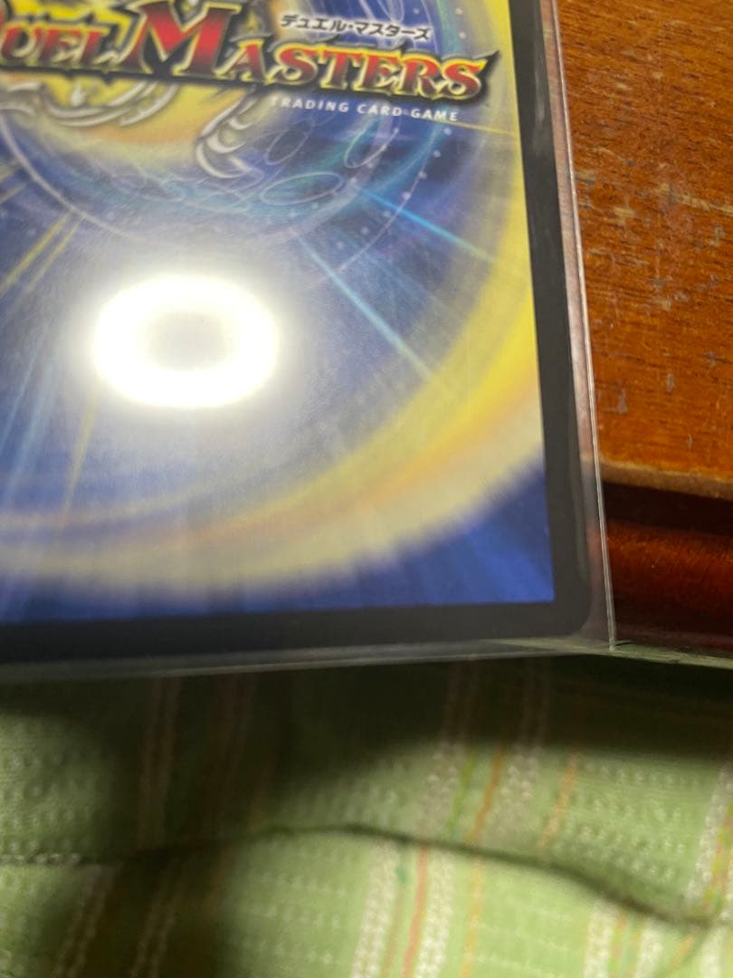 支配の精霊ベルフェクト/ギャラクシー・チャージャー　金トレジャー