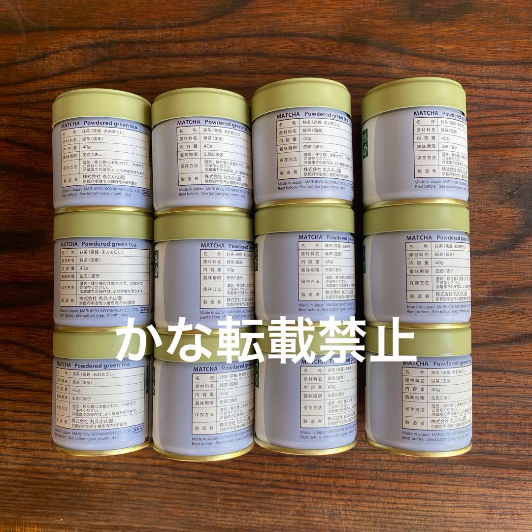 宇治 丸久小山園 抹茶 青嵐 缶入 40g 12缶 小山園 ❻