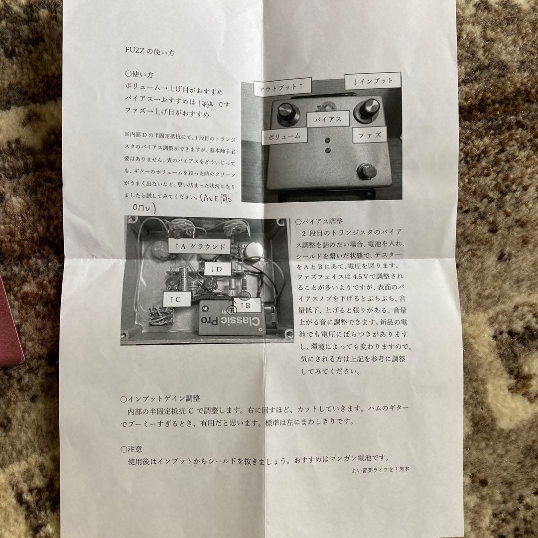 Fuzz ファズエフェクター 　Fuzzbuilder