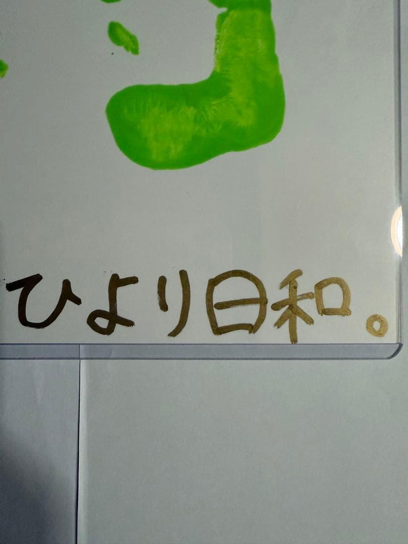 桜田ひより本人直筆サイン入り手形色紙【イベント抽選当選品】【非売品】在庫1点限り