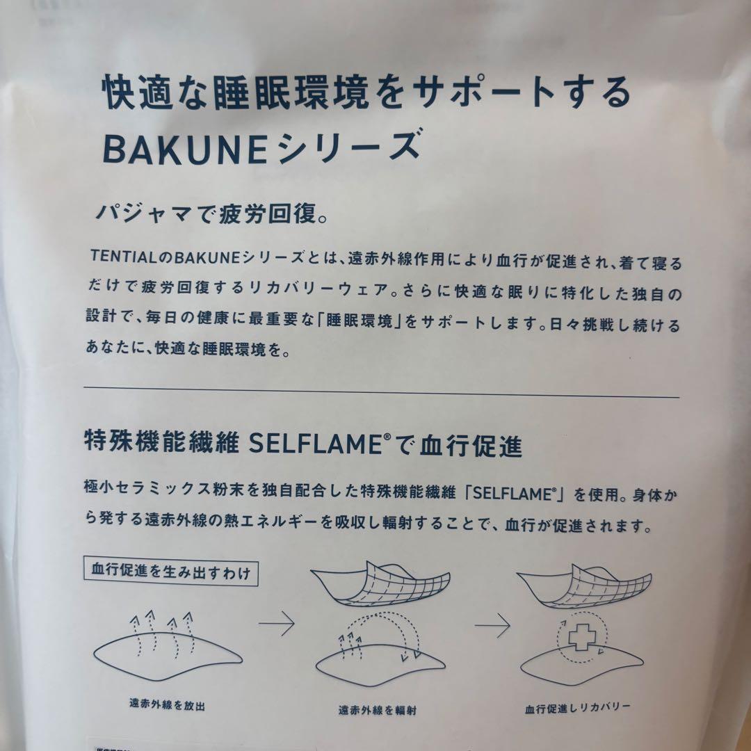 【新品未使用】TENTIAL BAKUNE リカバリーウェア 長袖 L ネイビー