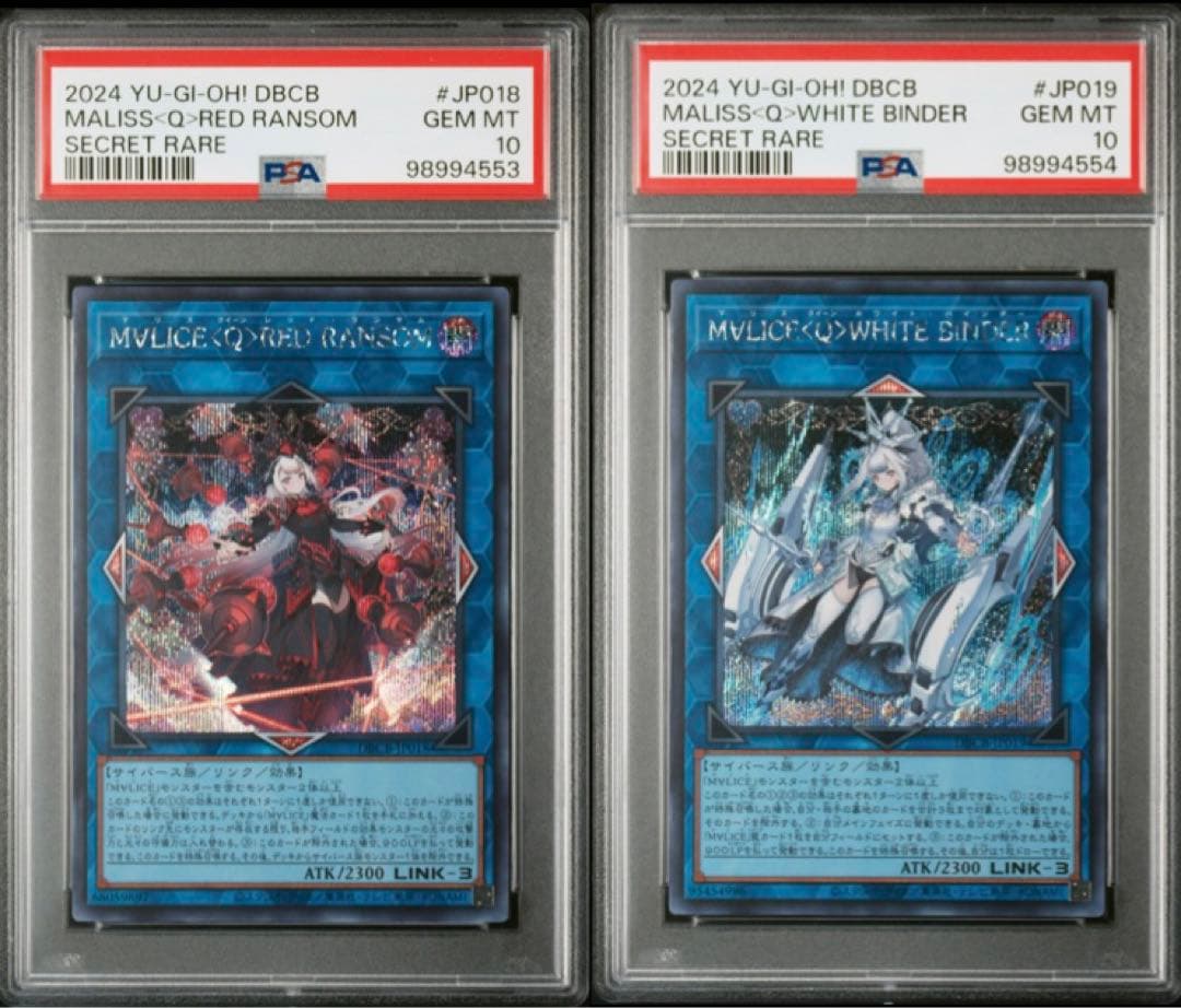 ☆連番 大人気 MALICE レッドランサム ホワイトバインダー PSA10 ②