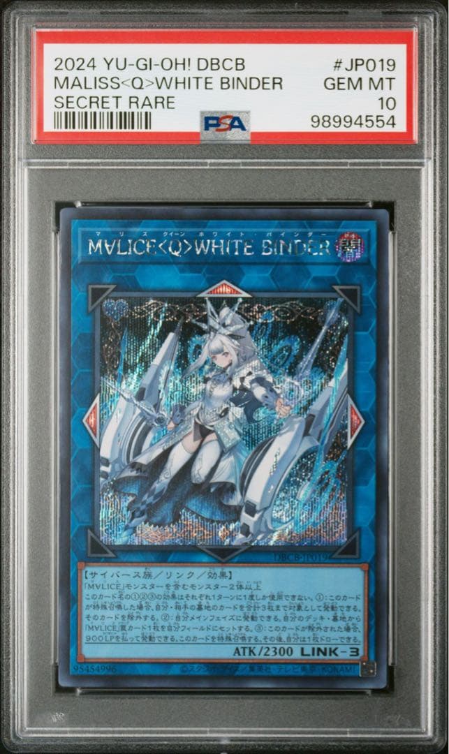 ☆連番 大人気 MALICE レッドランサム ホワイトバインダー PSA10 ②