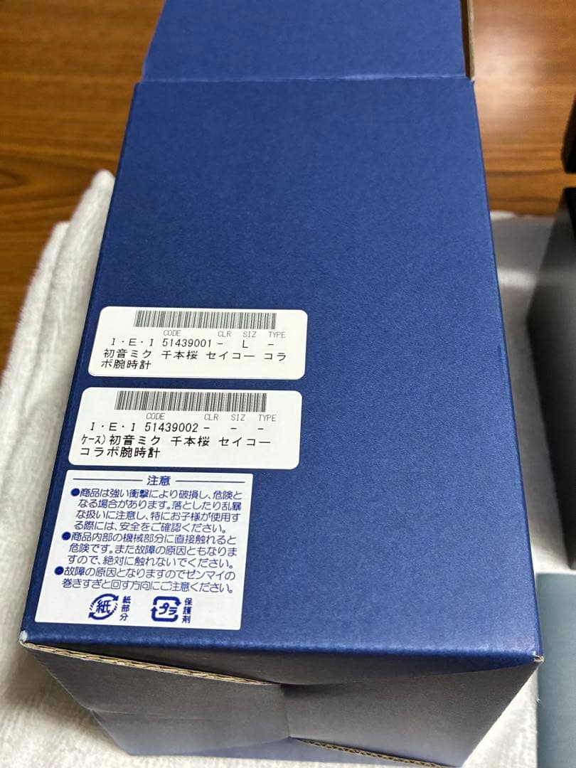 ぬい様用　SEIKO 初音ミク 千本桜 セイコーコラボ腕時計 ～