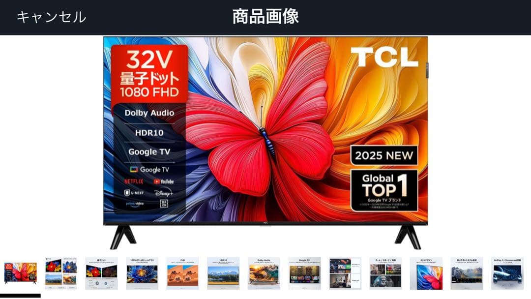 TCL 32V型 量子ドット FHD 液晶 テレビ 32V5C
