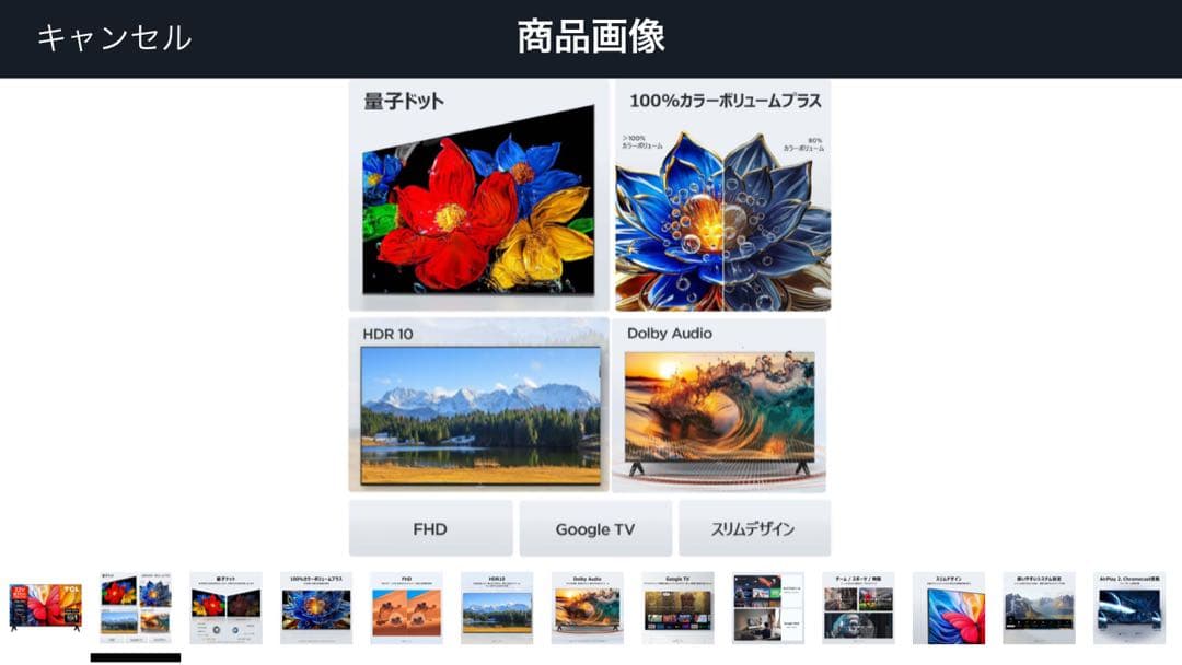 TCL 32V型 量子ドット FHD 液晶 テレビ 32V5C