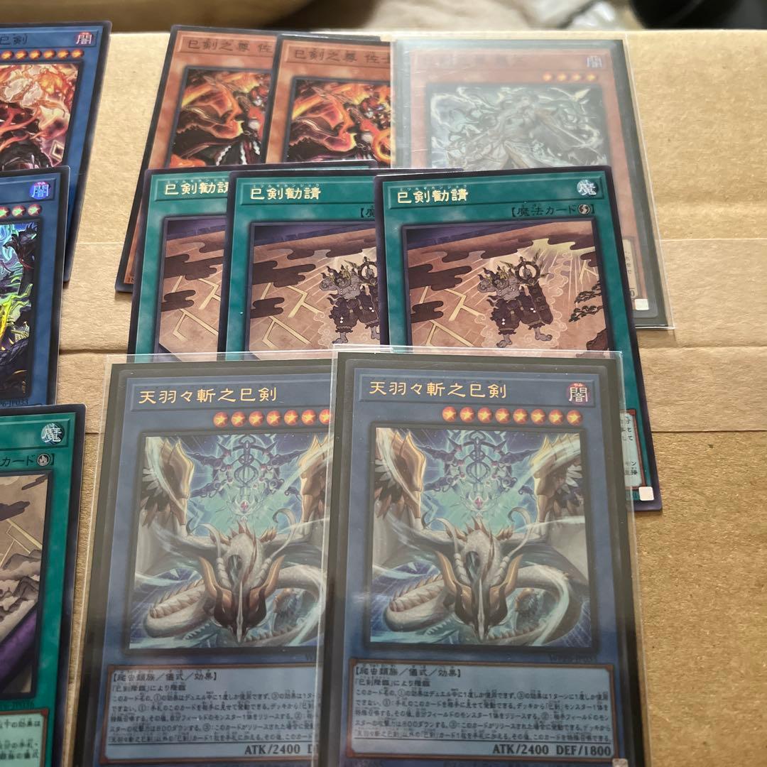 イ*ン様 巳剣　まとめセット