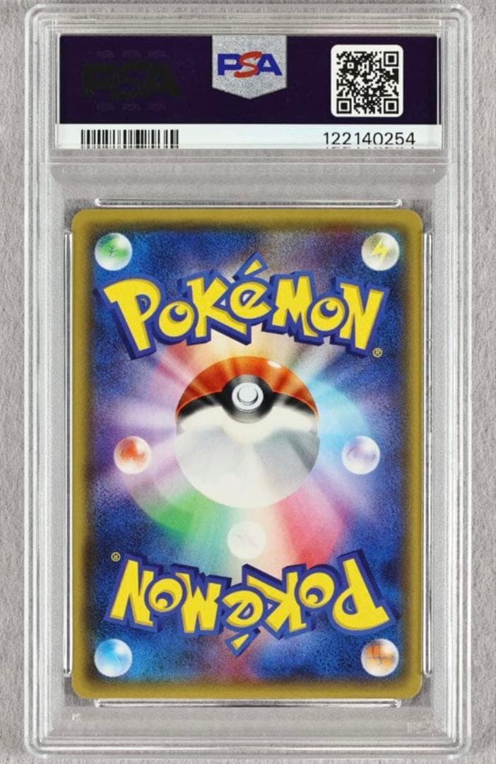 ゲンガー R XY8 青い衝撃 024/059 PSA10