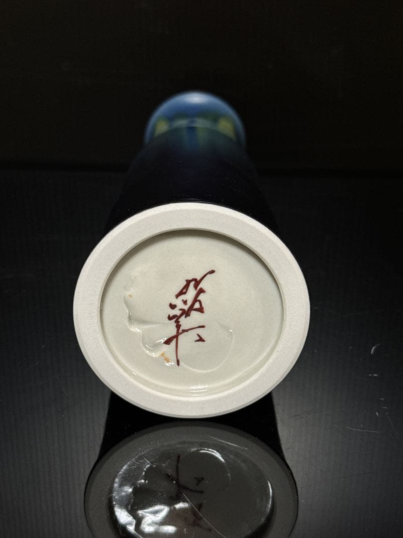 人間国宝 九谷焼 三代 徳田八十吉（正彦） 碧明耀彩 花入 花瓶 華道 桐共箱
