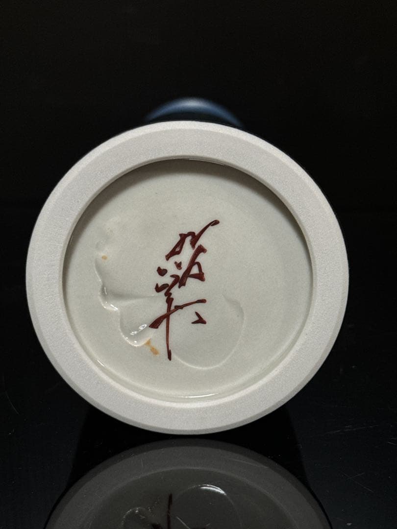 人間国宝 九谷焼 三代 徳田八十吉（正彦） 碧明耀彩 花入 花瓶 華道 桐共箱